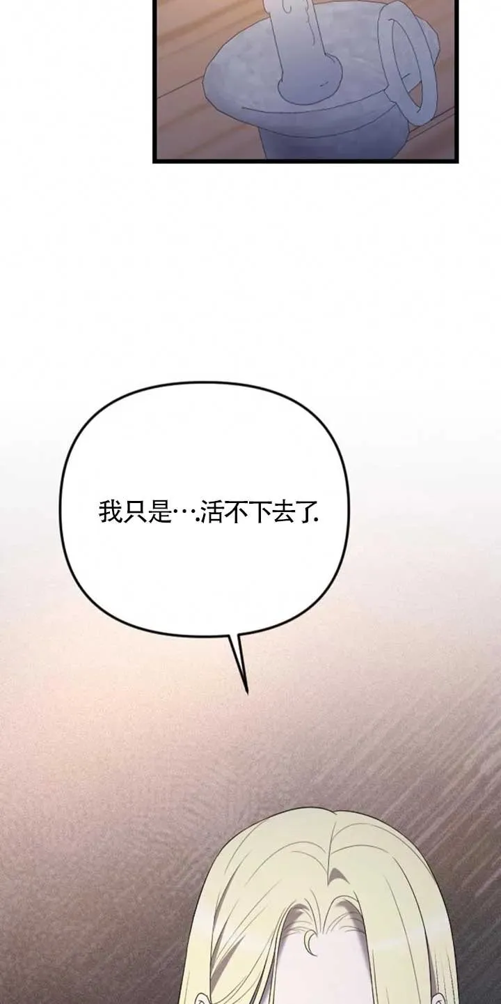 第34话 第76页