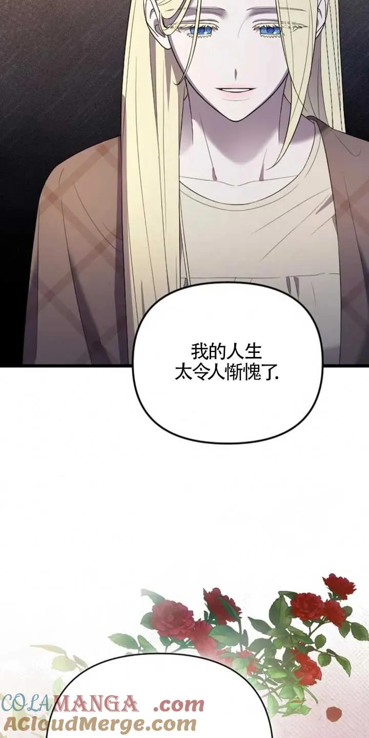 第34话 第77页