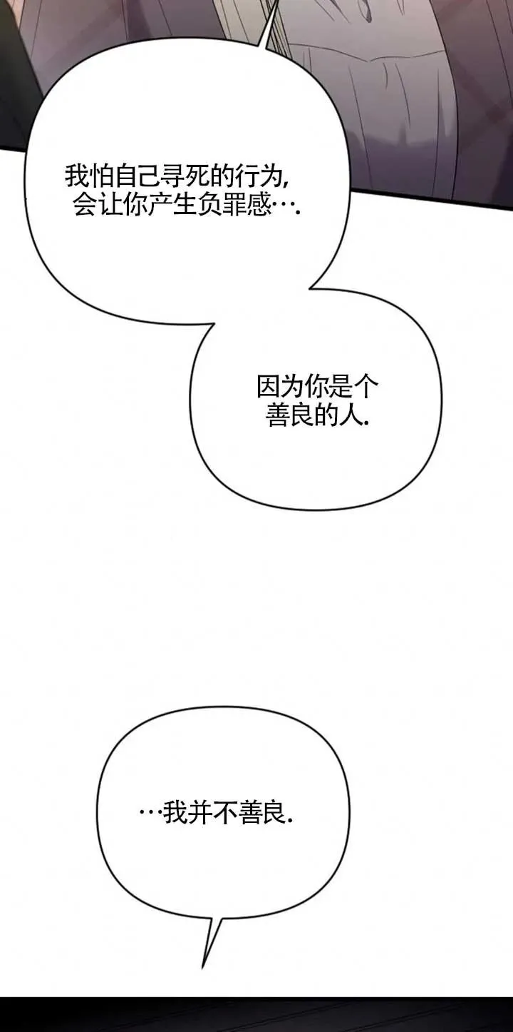 第34话 第82页
