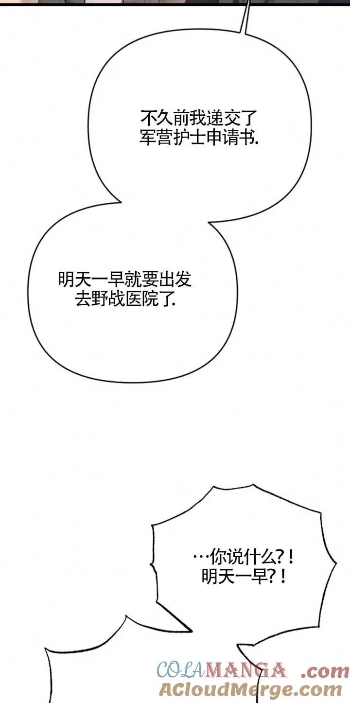 第34话 第85页