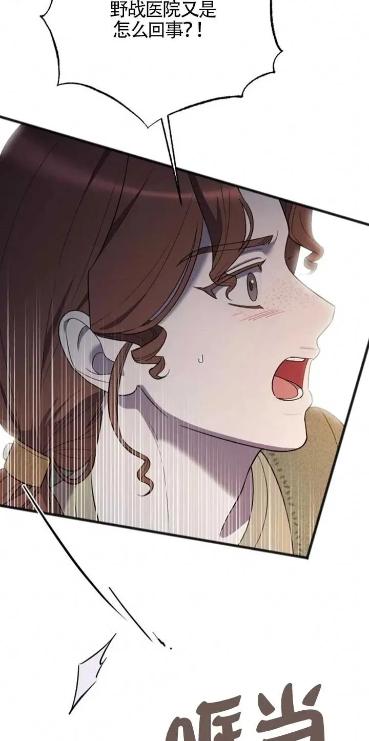 第34话 第86页