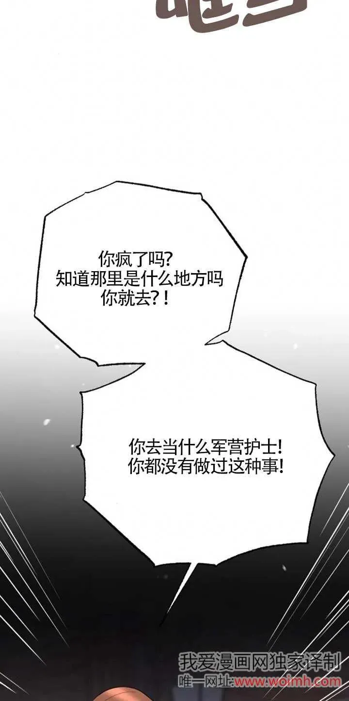 第34话 第87页