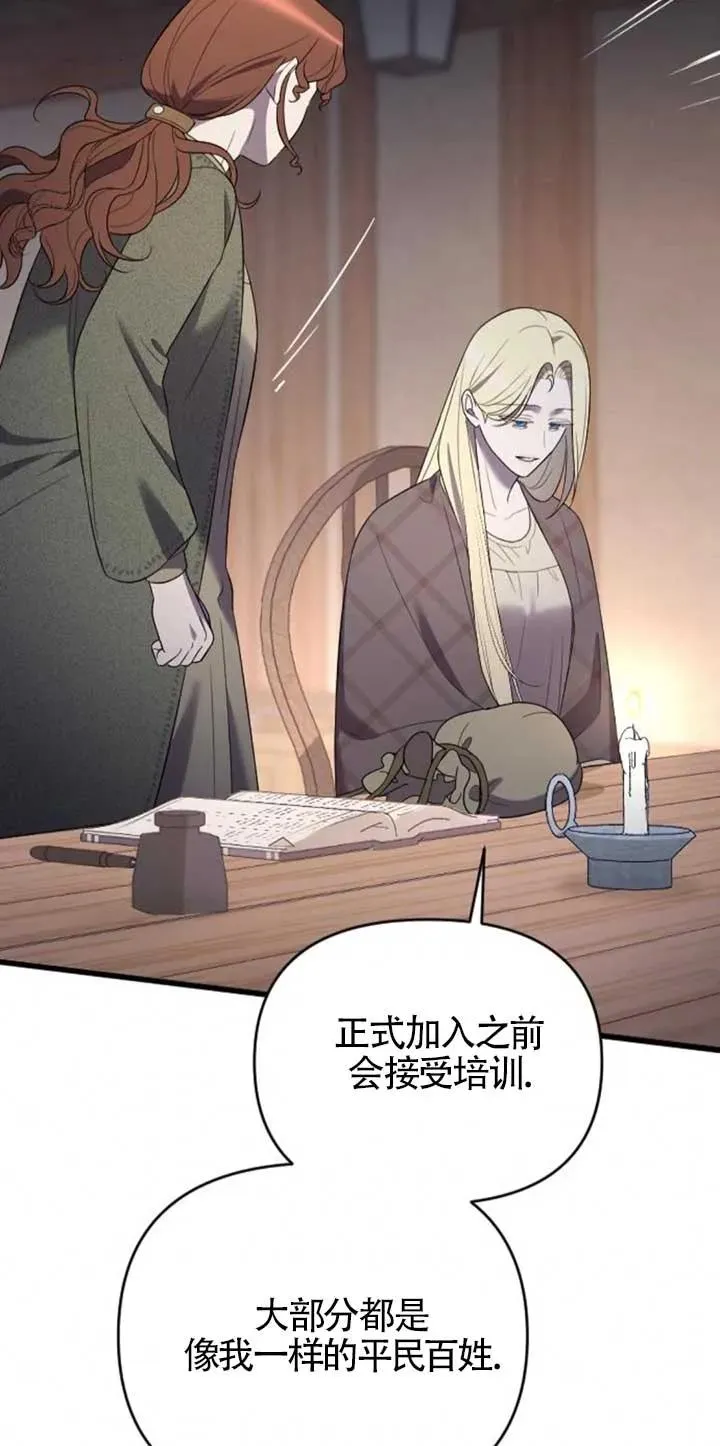 第34话 第88页