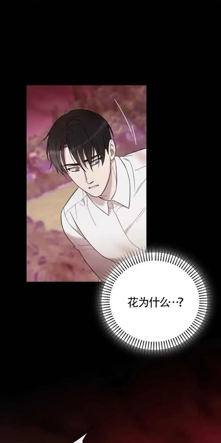 第35话 第38页