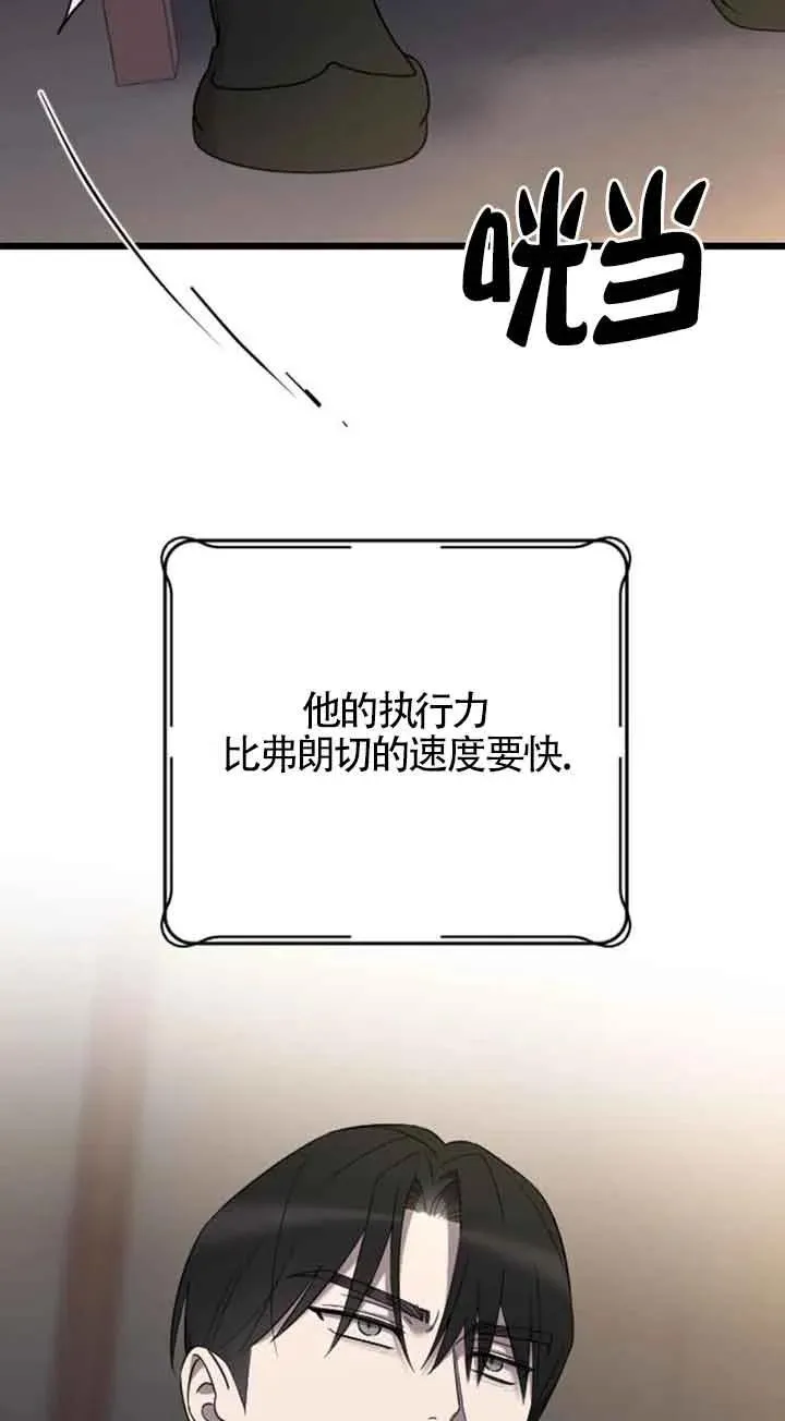 第35话 第77页