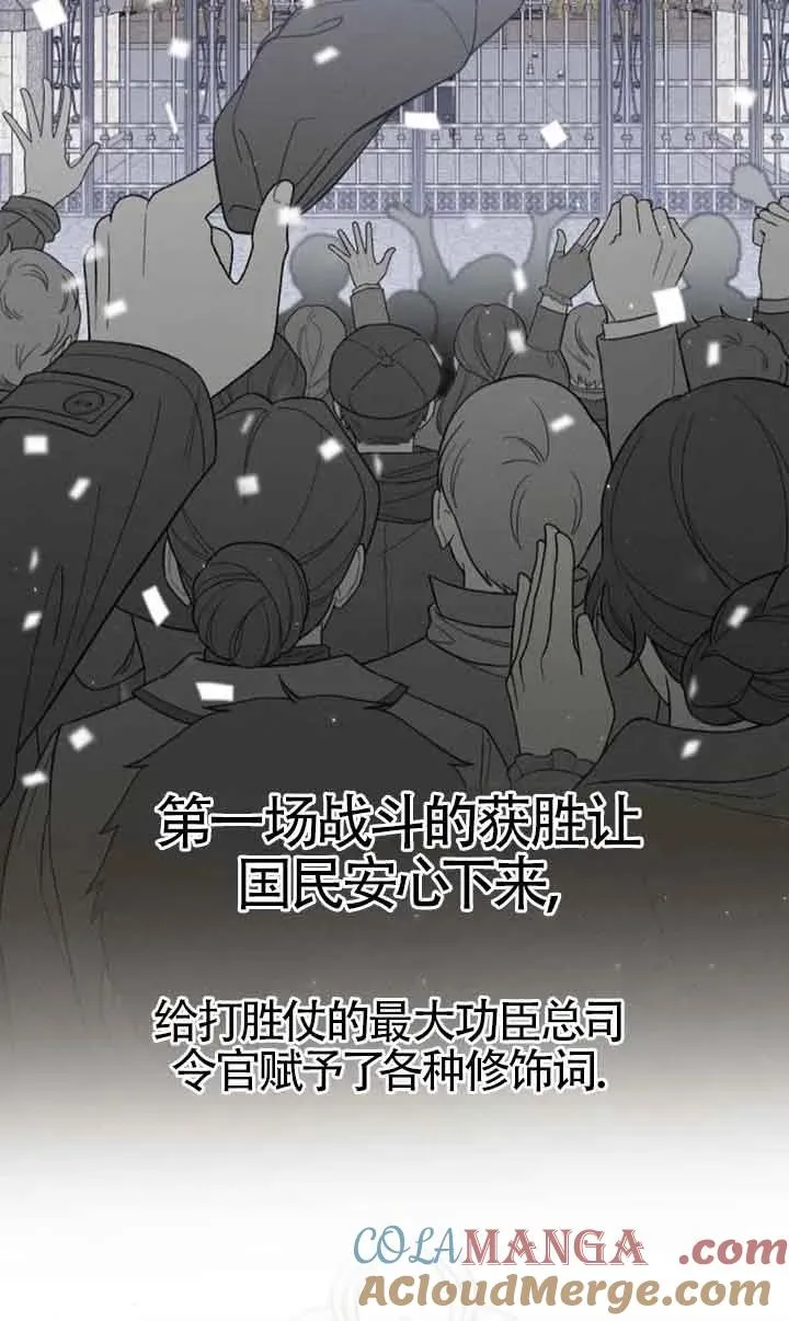 第35话 第85页