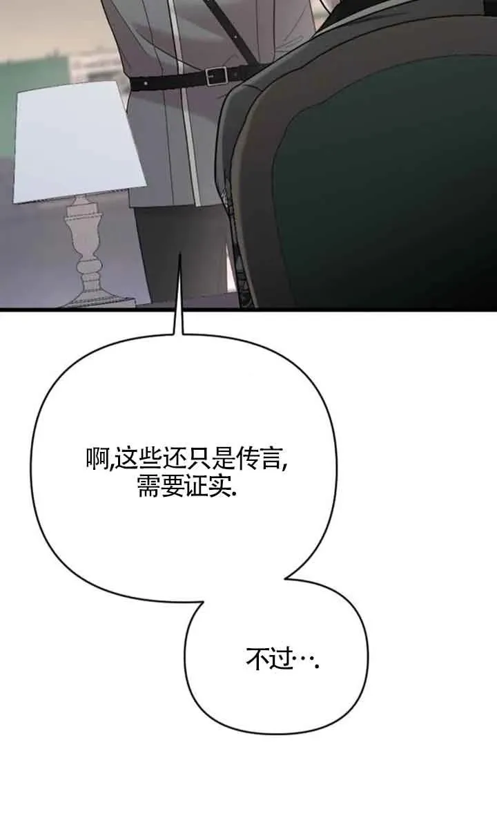 第35话 第90页