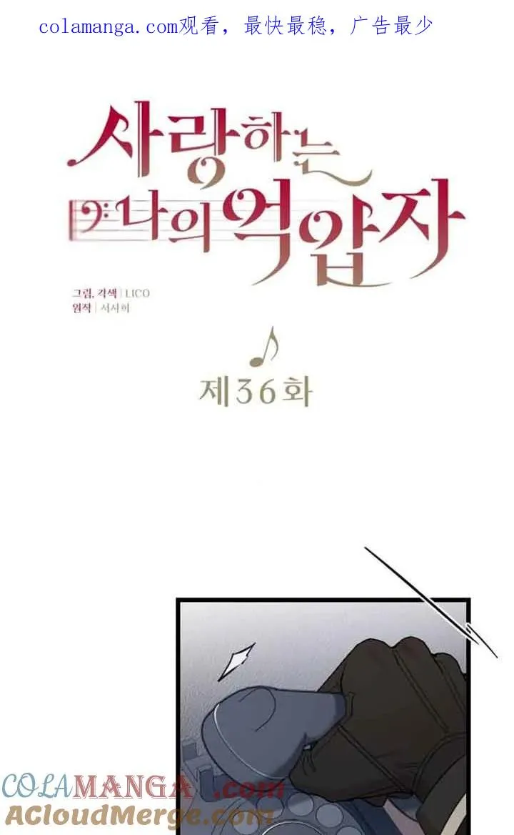 第36话 第1页