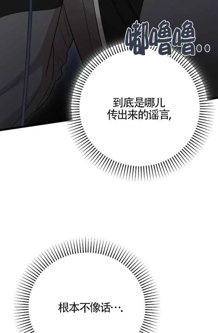 第36话 第4页