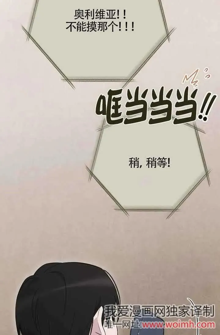 第36话 第7页