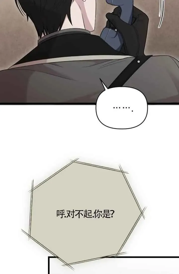 第36话 第8页