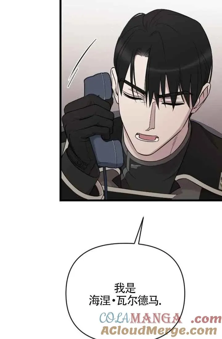 第36话 第9页