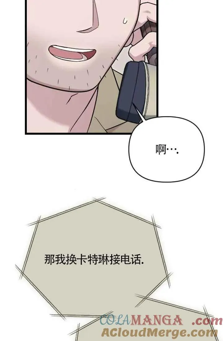 第36话 第13页