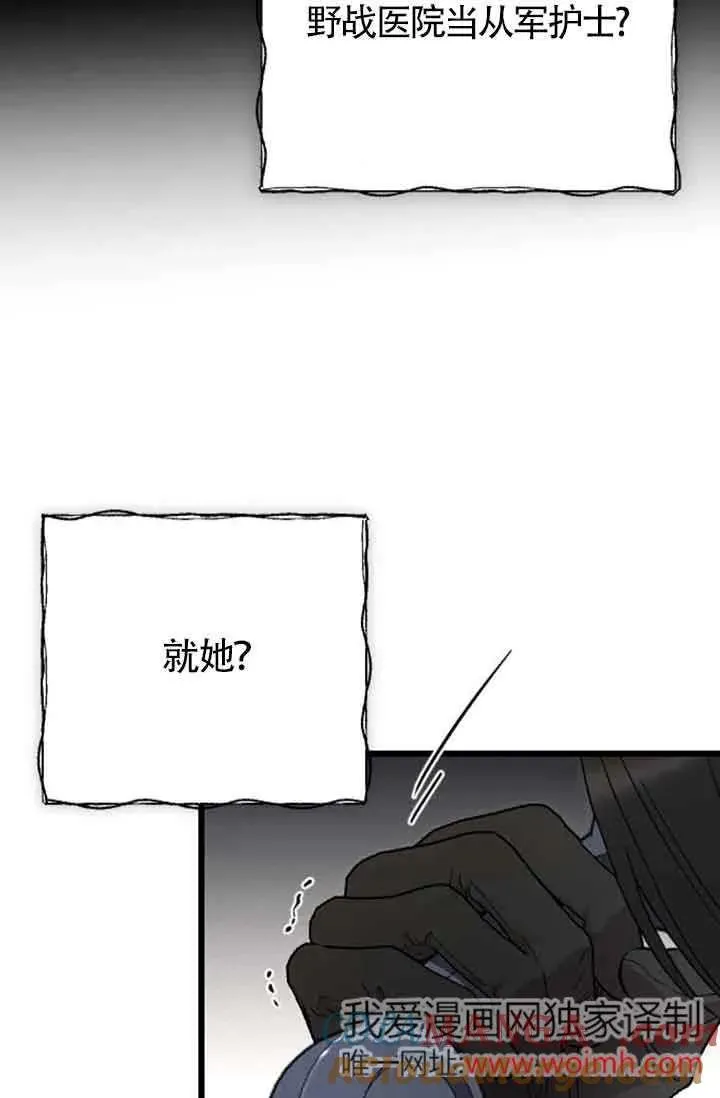 第36话 第21页