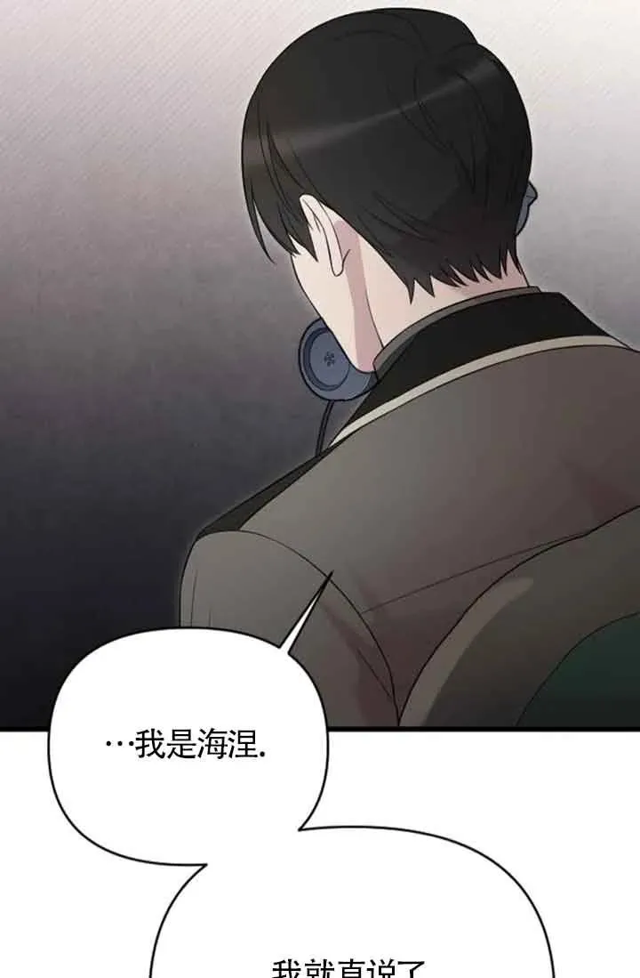 第36话 第23页