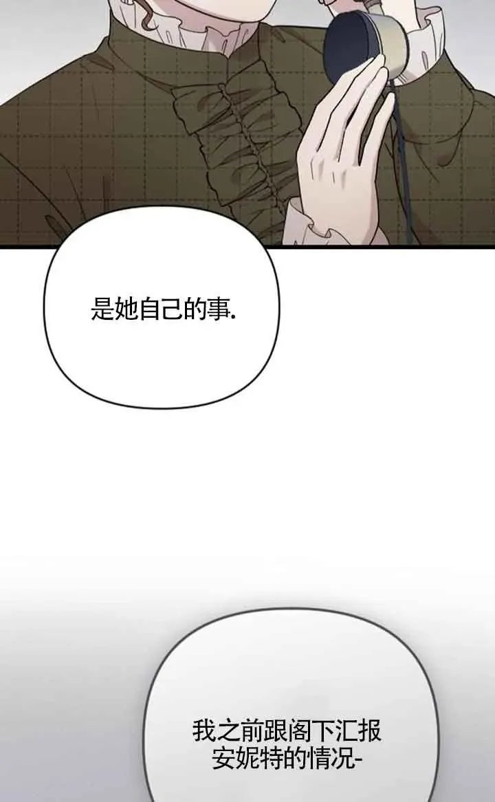 第36话 第32页