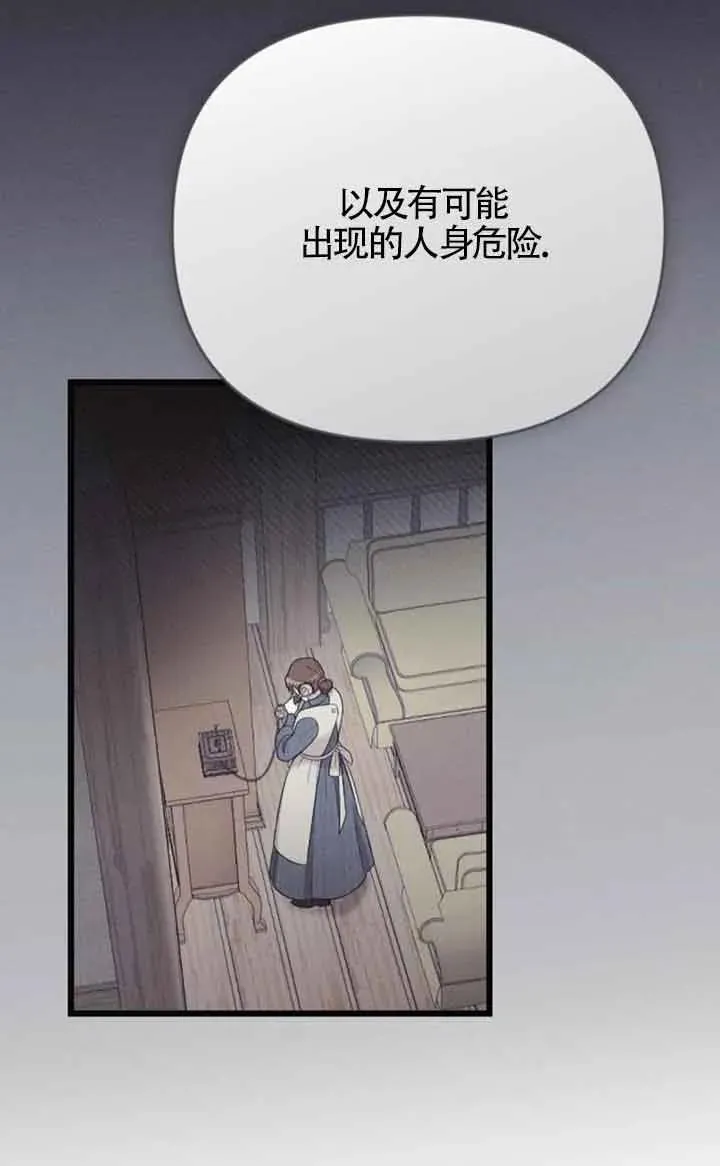 第36话 第35页