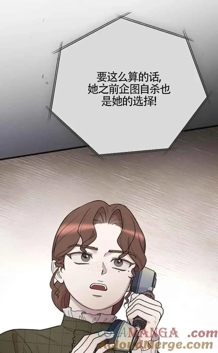 第36话 第37页