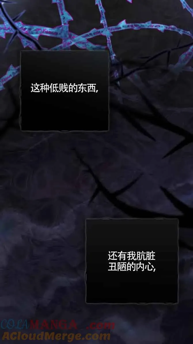 第36话 第77页