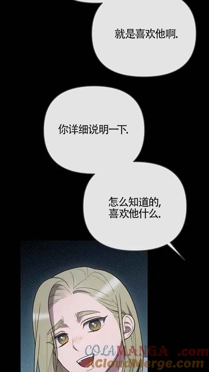 第36话 第97页