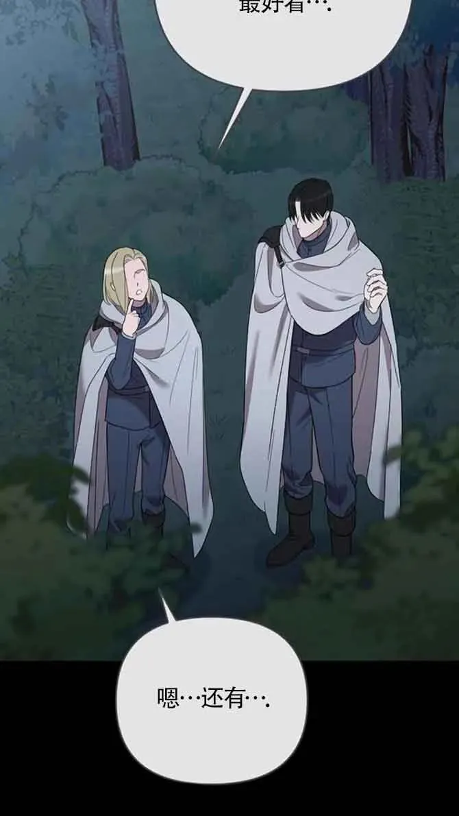 第36话 第100页