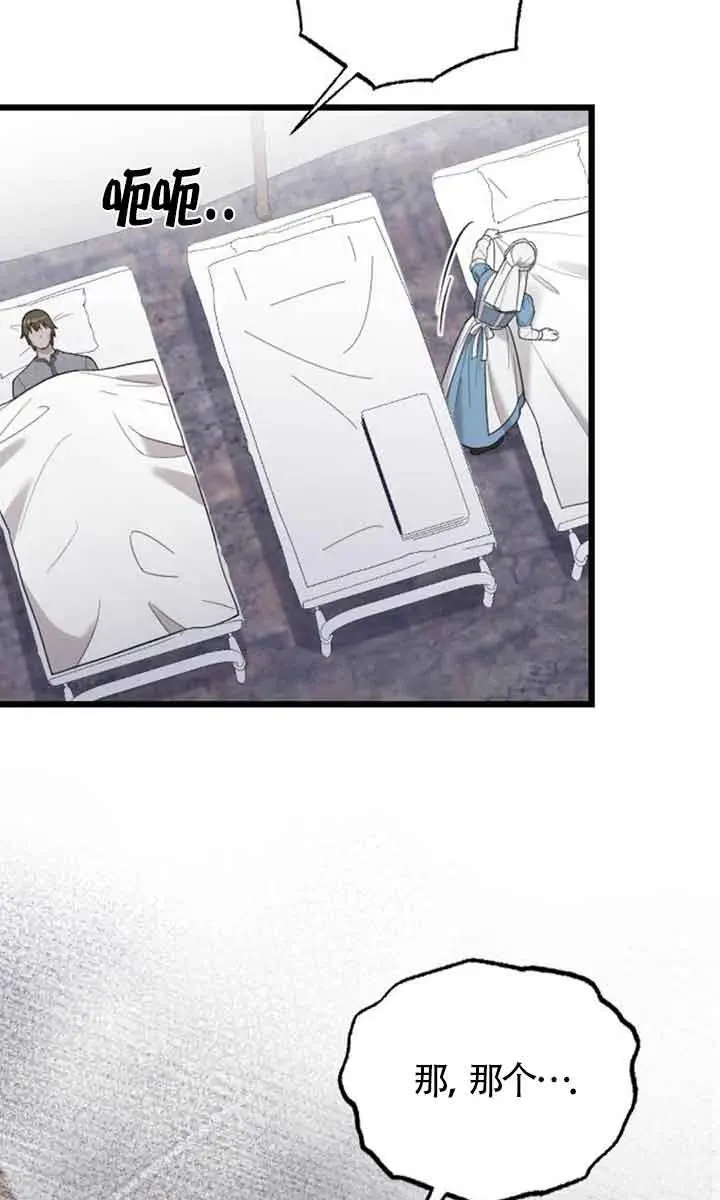 第36话 第116页