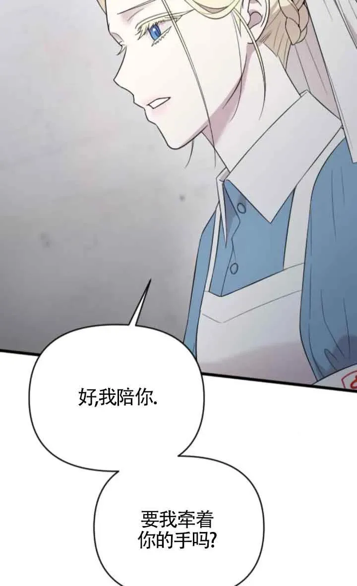 第37话 第3页