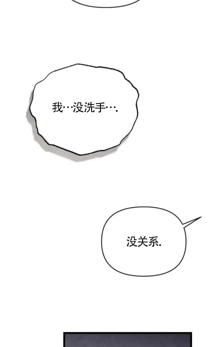 第37话 第4页