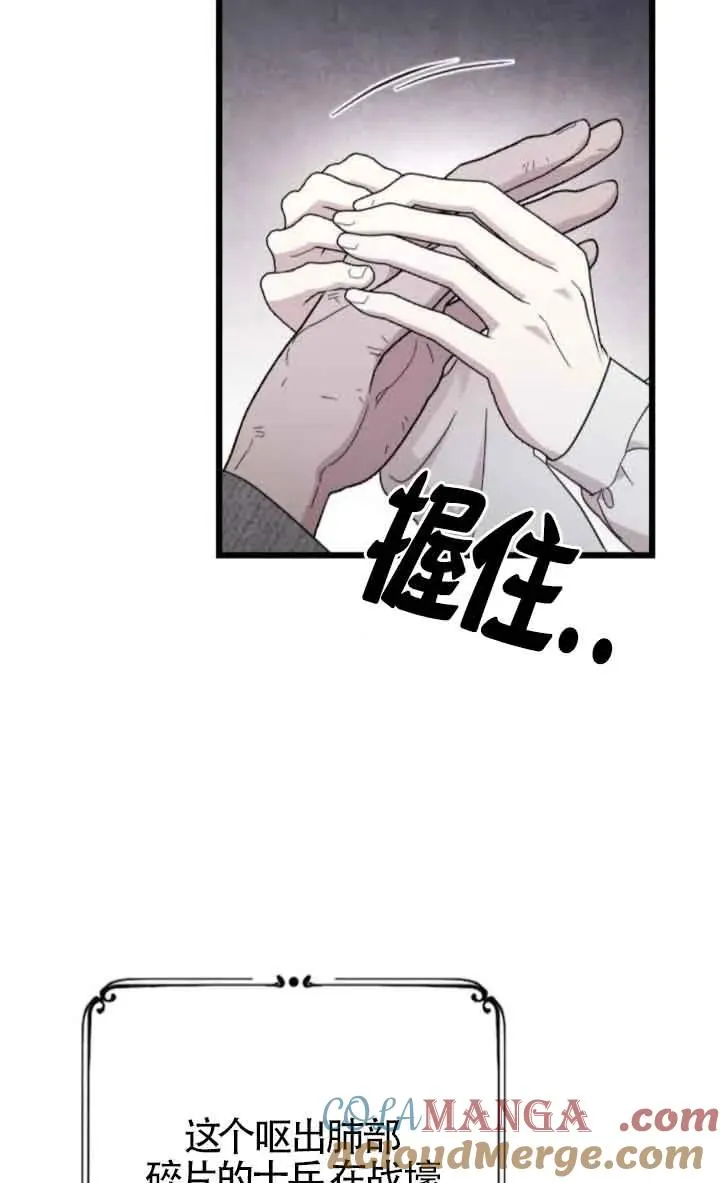 第37话 第5页
