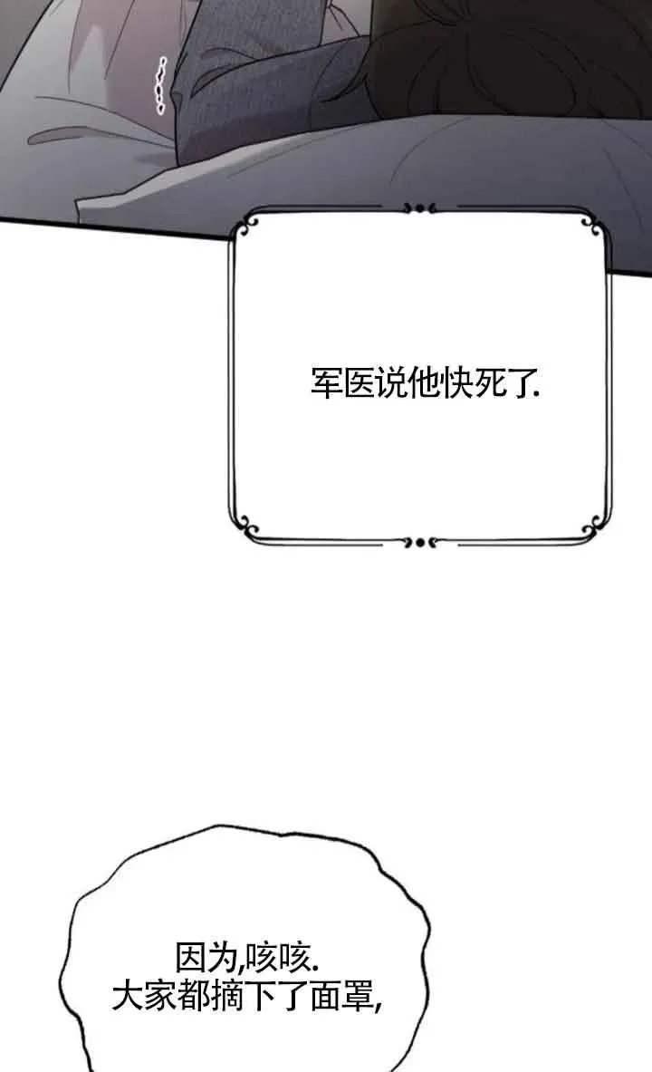 第37话 第7页