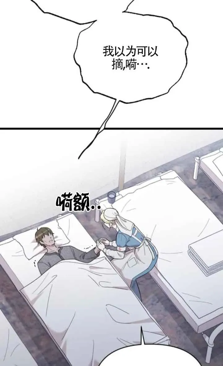 第37话 第8页