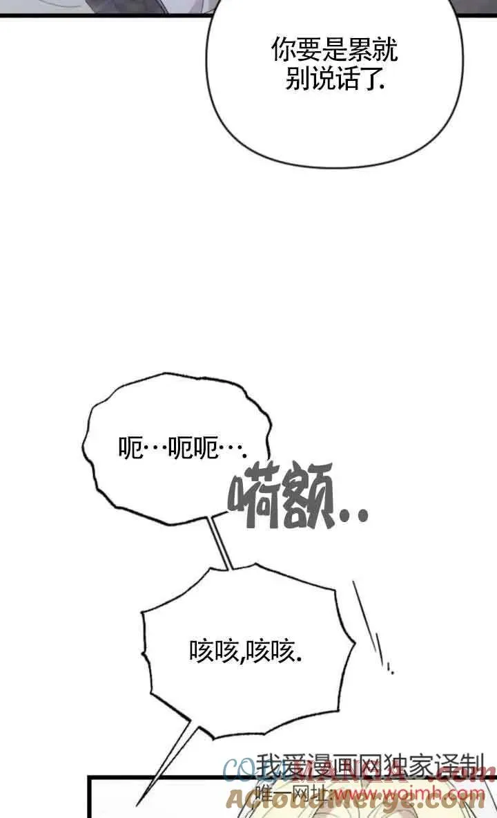 第37话 第9页