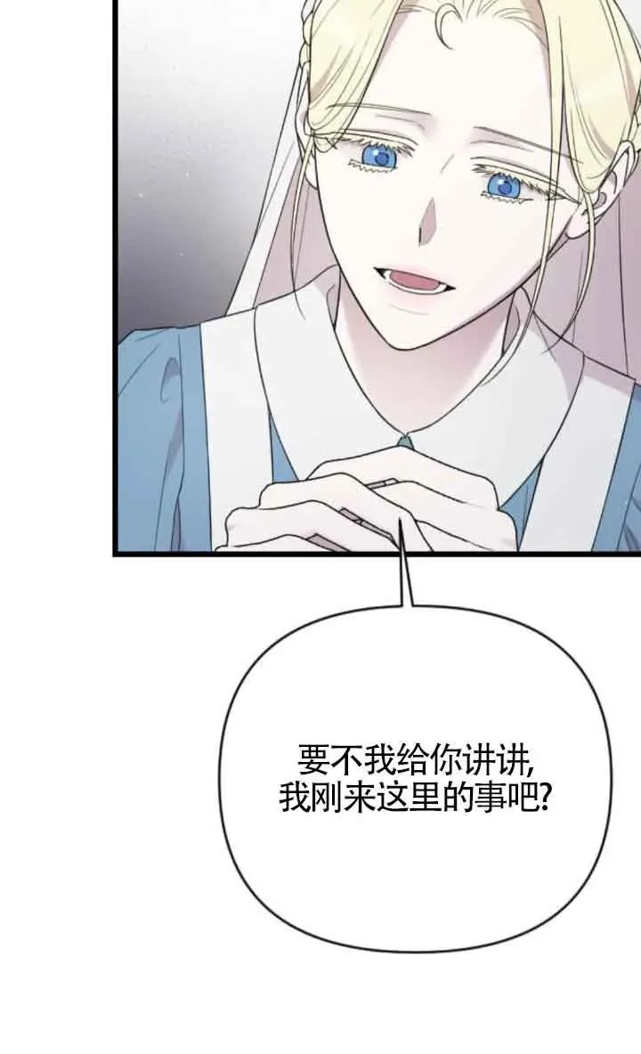 第37话 第10页