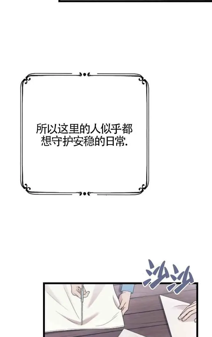 第37话 第30页