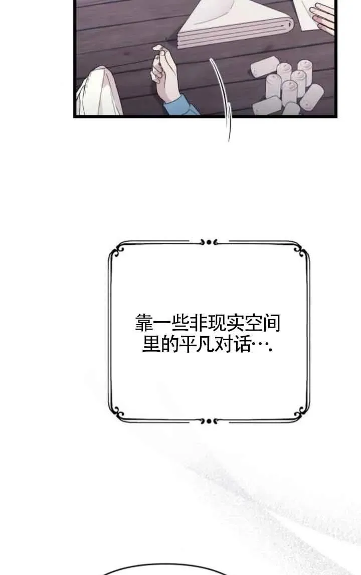 第37话 第31页