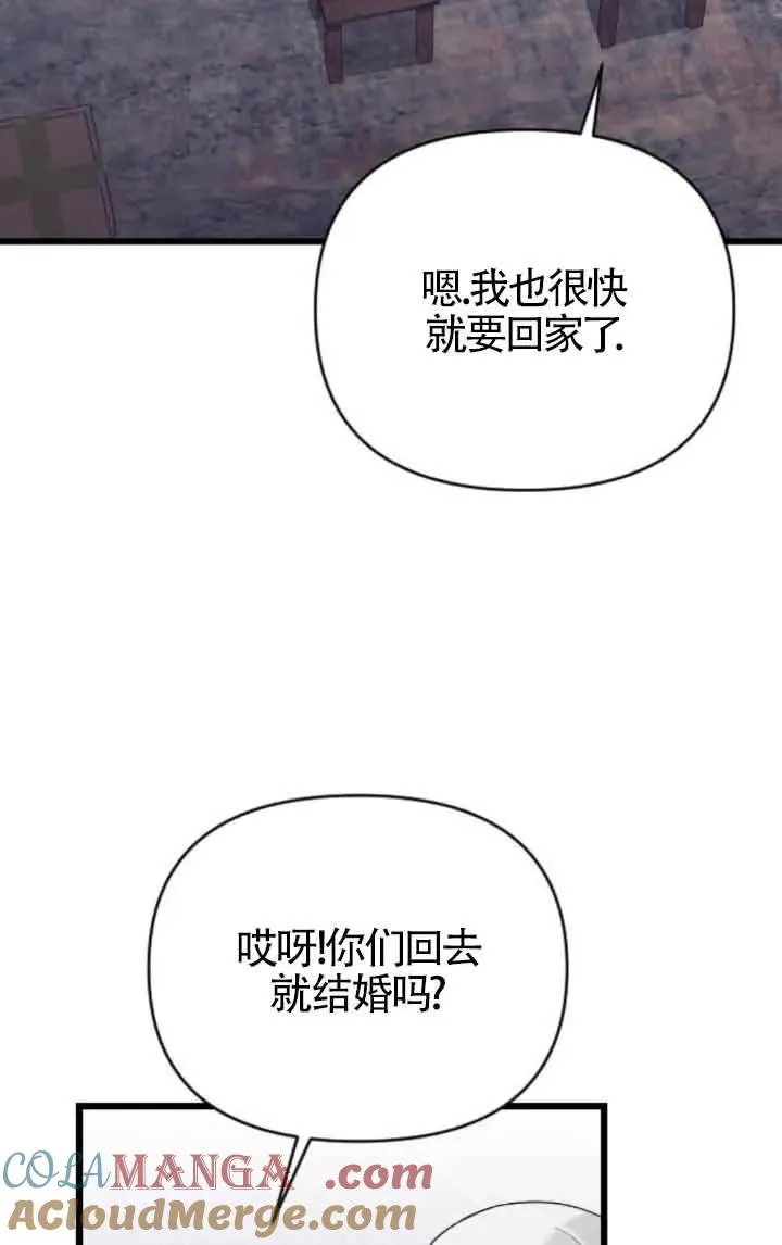 第37话 第33页