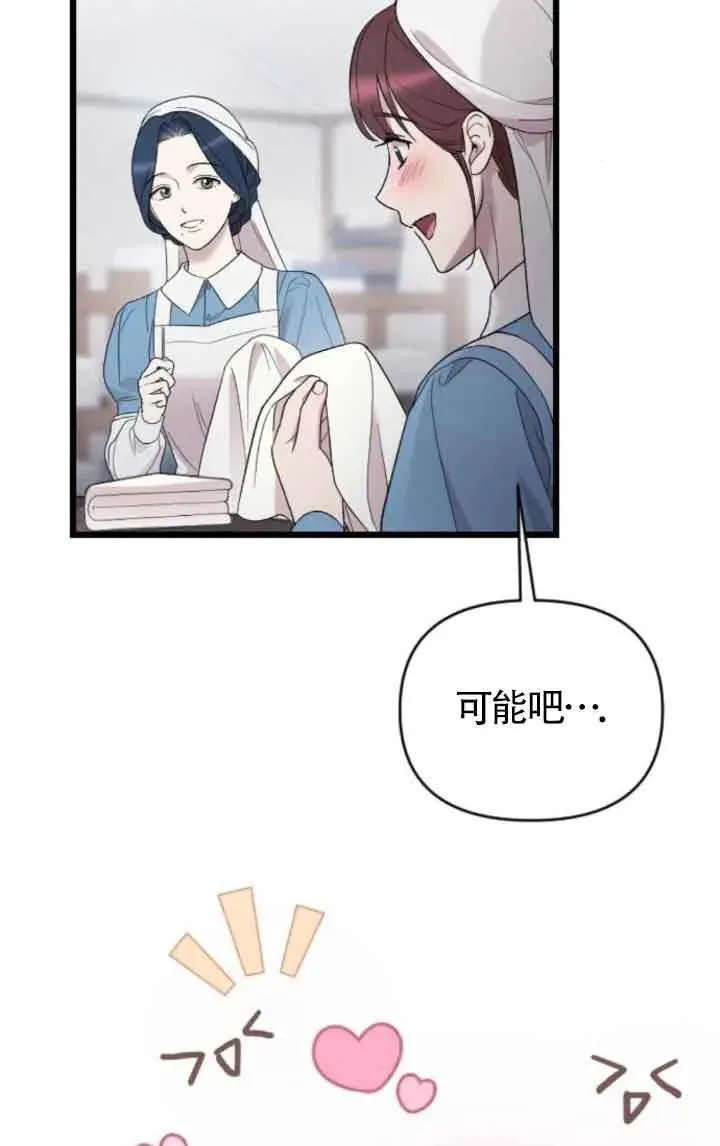 第37话 第34页