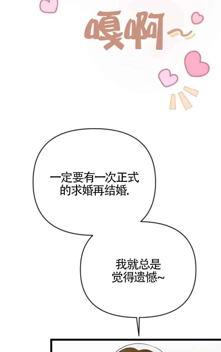 第37话 第35页