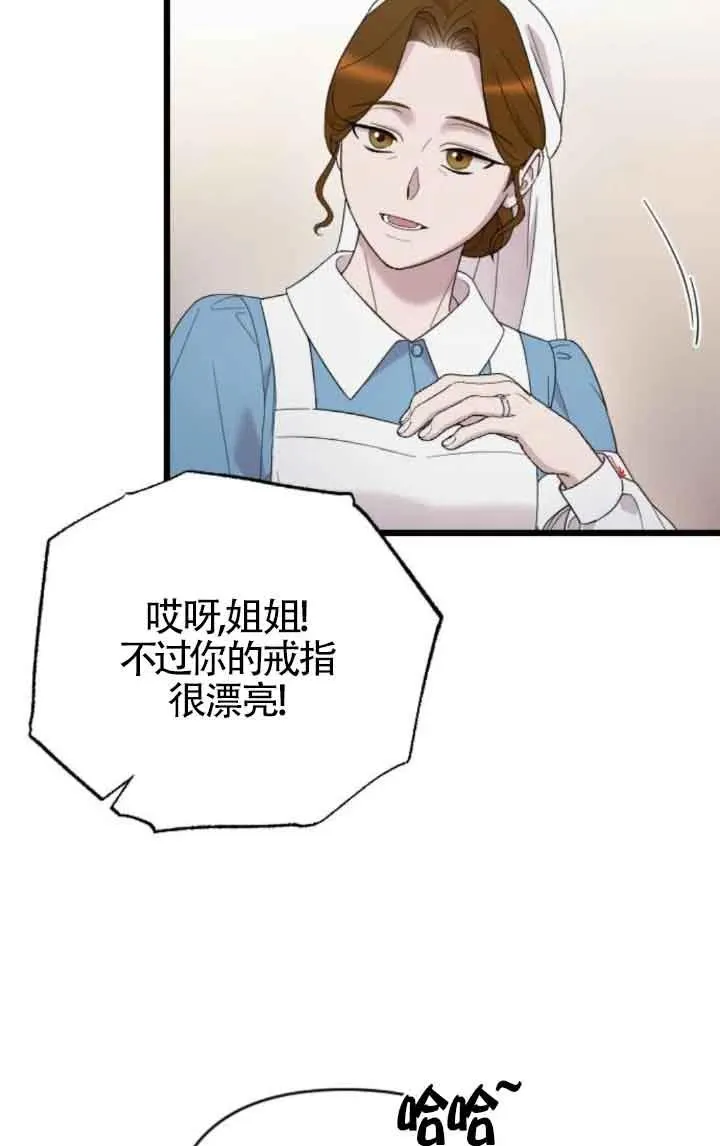 第37话 第36页