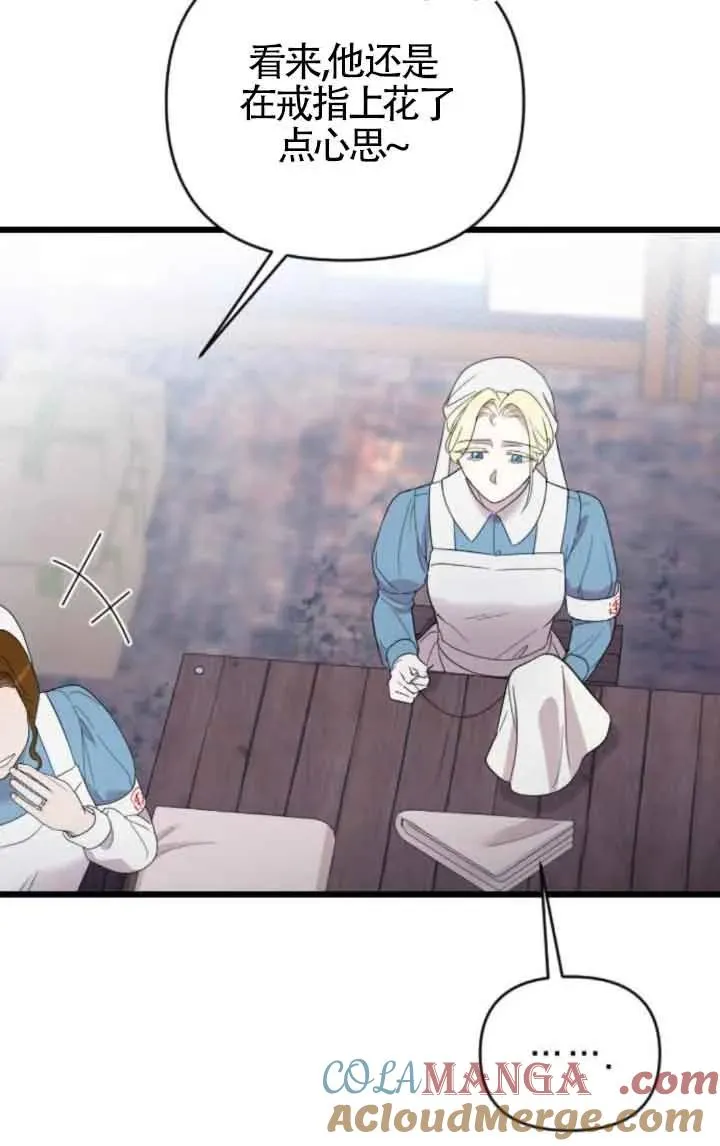 第37话 第37页
