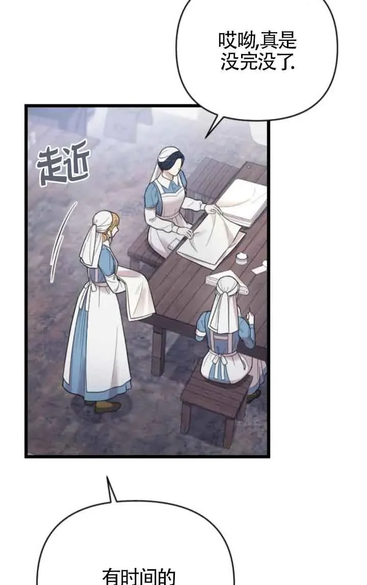 第37话 第42页
