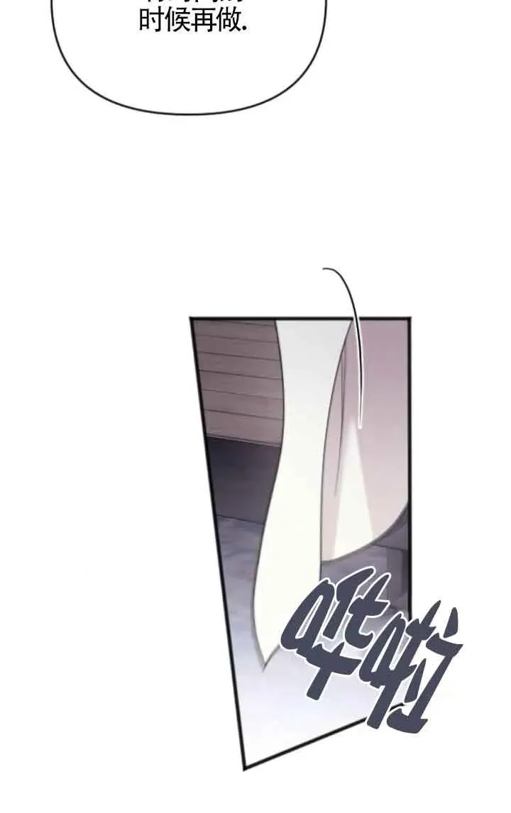 第37话 第43页