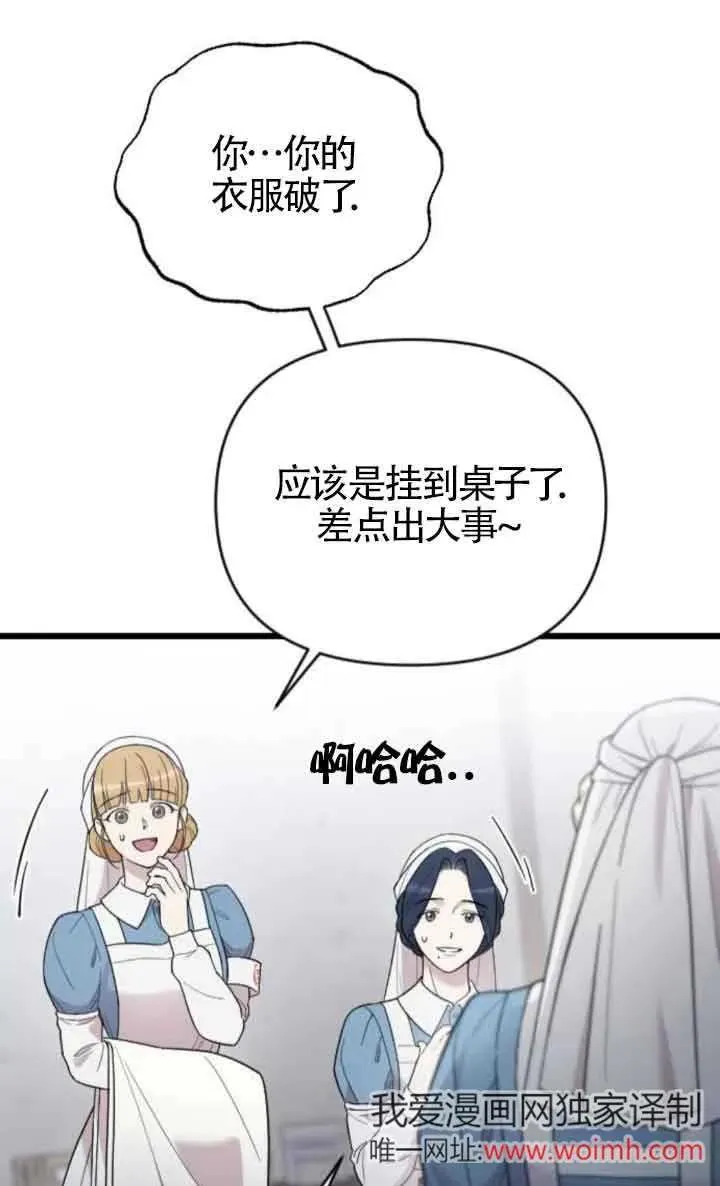 第37话 第51页