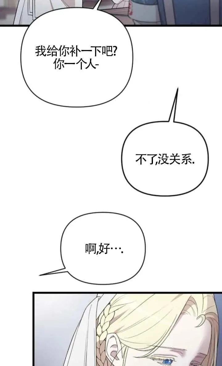 第37话 第52页