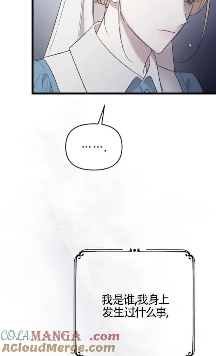 第37话 第53页