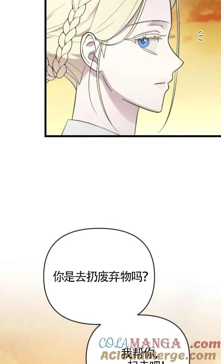 第37话 第61页