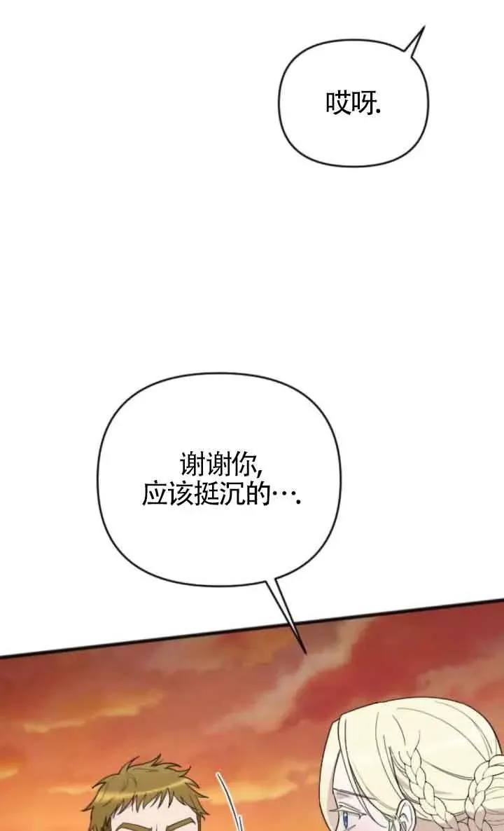 第37话 第67页