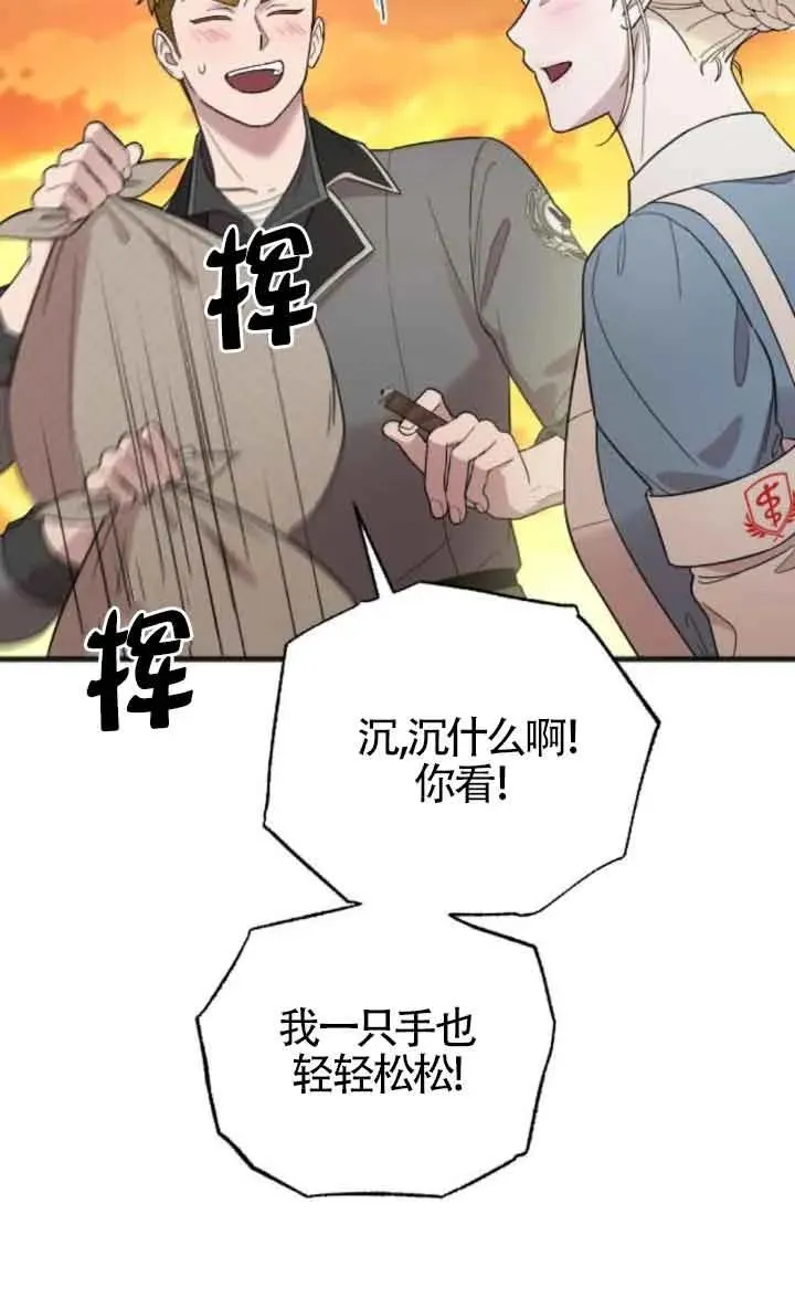 第37话 第68页