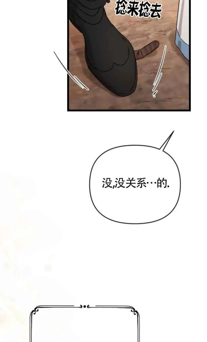 第37话 第71页