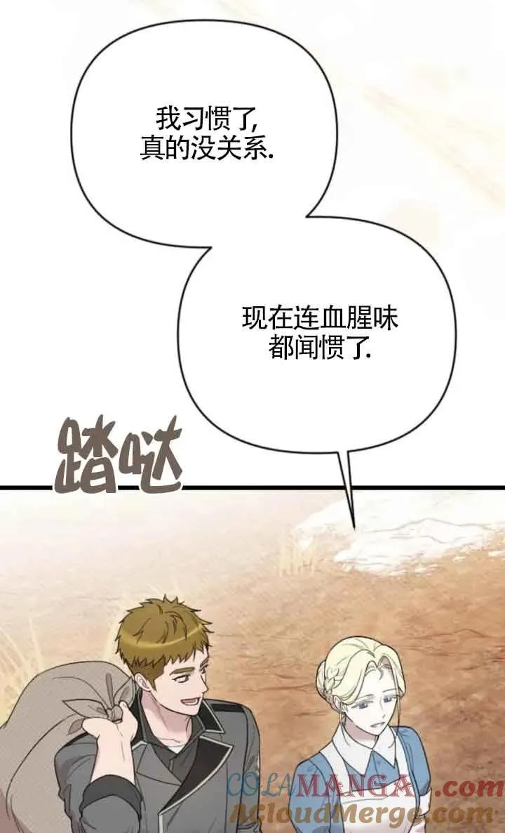 第37话 第73页